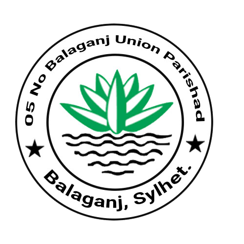 ৫ নং বালাগঞ্জ ইউনিয়ন পরিষদ